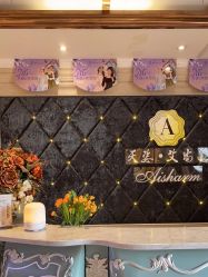 -天姿美容·美体科技SPA·艾姿美店