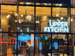 门面-UPPER KITCHEN(延安路店)