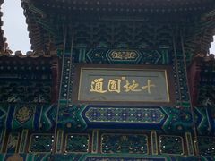 -雍和宫