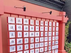 -成都武侯祠博物馆