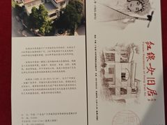 -红线女旧居