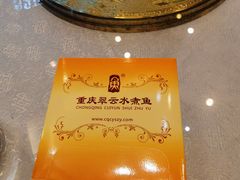 -翠云水煮鱼(双龙大道店)