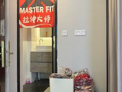 -MASTER FIT 拉伸大师·筋膜刀·西式按摩(上梅林卓悦汇店)