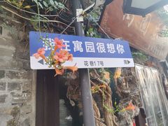 -河下古镇