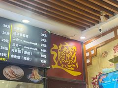 -刘家陕西面庄(丰乐中路店)