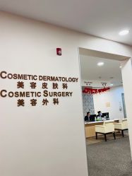 -北京明德医院·医疗美容