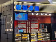 门面-敏华冰厅(平安金融中心店)
