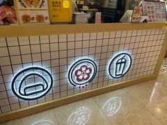 -阿杏饭团(悦汇城店)