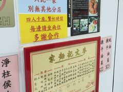 -麦文记面家(佐敦店)