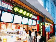 -老四川(T3航站楼F指廊店)