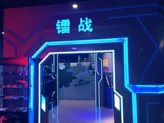 -世代星球·保龄球·镭战真人CS·团建(杨浦店)