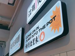 -耍盆友·重庆江湖菜(百子湾店)