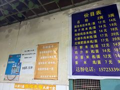 -越洋肖氏老米线(杨家坪店)