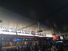 -太平洋咖啡(天津火车站店)