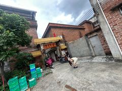 -上南瓦煲鸡·清远鸡·老字号(总店)