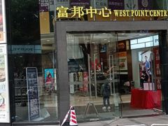 -稻香酒家·33年老字号·港式粤菜(富邦中心店)