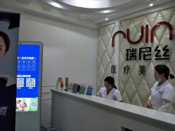 -瑞尼丝国际专业脱毛连锁