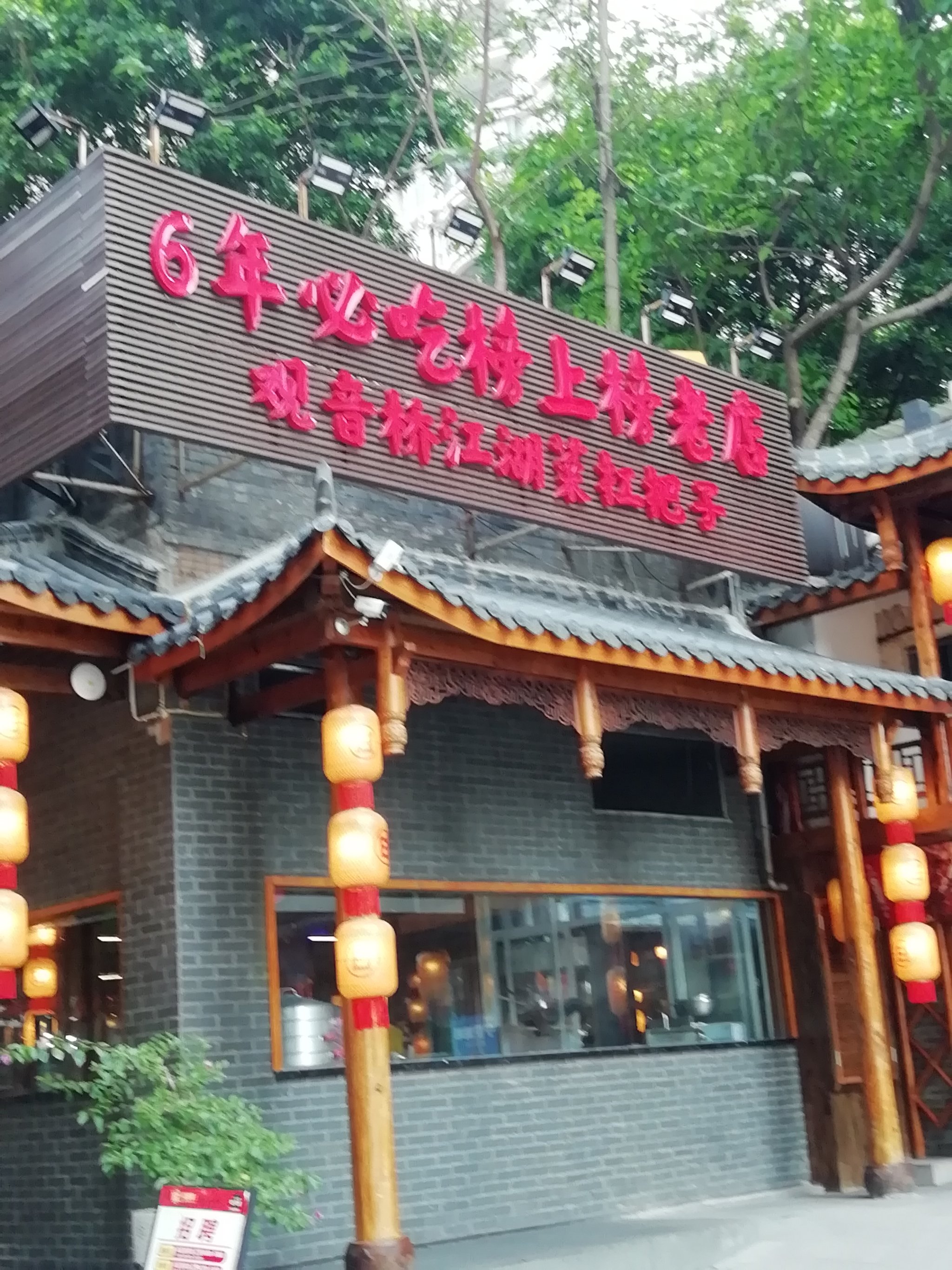 涡阳上档次饭店图片