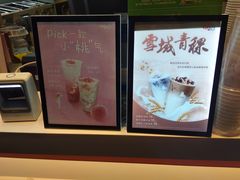 -CoCo都可(建外SOHO店)