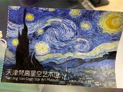 -天津梵高星空艺术馆(天河城旗舰店)