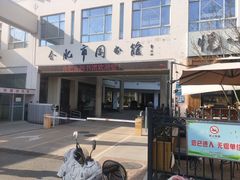 -合肥市图书馆