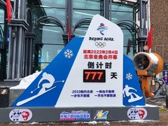 -丝绸之路山地度假区滑雪场