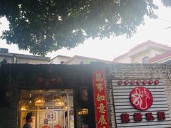 门面-龙桥私厨·姜花菊花过桥鱼·顺德菜(容桂店)