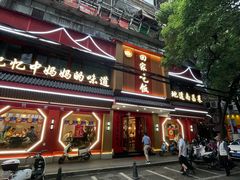 -回家吃饭·地道南昌菜(建德观总店)