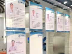 -茂菊口腔连锁(浦东南路店)