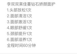 -李双双美容生活馆