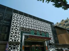 -绿岛汤泉韩式休闲会所