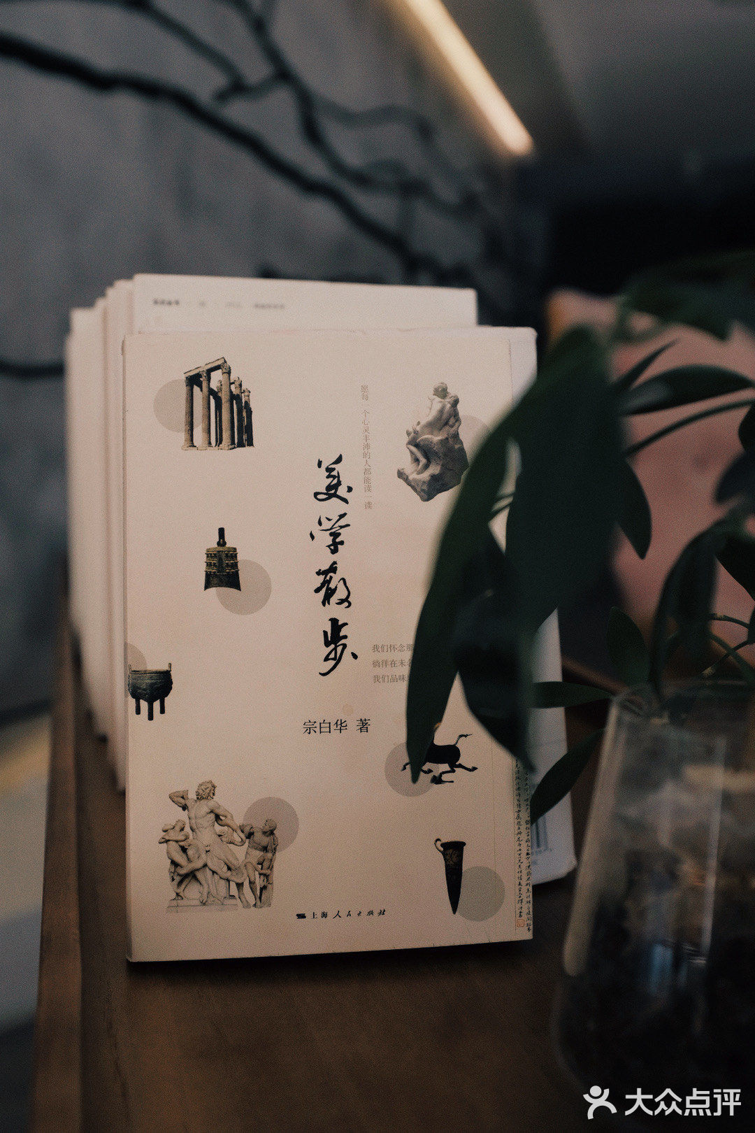 庭院内| 覆乘冬日夕曛之光