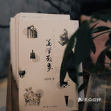 庭院内| 覆乘冬日夕曛之光