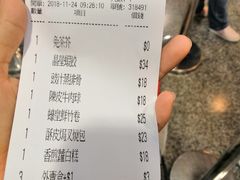 账单-添好运点心专门店(中环IFC店)