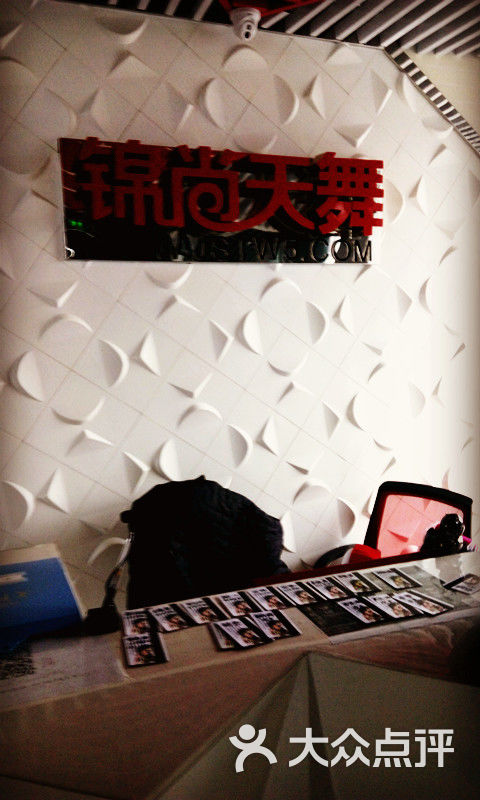 锦尚天舞舞蹈培训学校