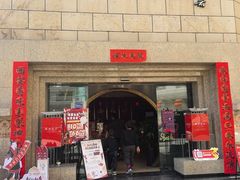 -西安饭庄·非遗陕菜(钟楼店)