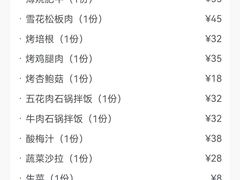 -炙城·韩式烤肉(南京东路店)