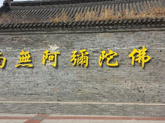 android_upload_pic-古塔公园