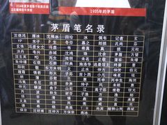 -乌镇东栅景区-茅盾故居