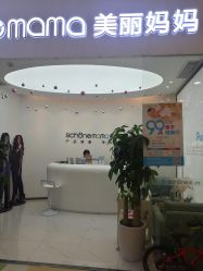 -妈妈时光机医疗产后修复(南山茂业百货店)