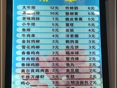 -张记炸串肠粉