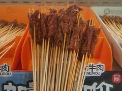 -屋头串串(临江路店)