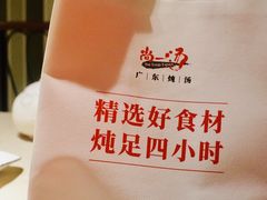 -尚一汤·粤菜海鲜(环球港店)