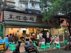 门面-黑竹香鸡(营和巷店)