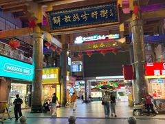 -解放路步行街                