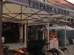 -T28PARK公园里