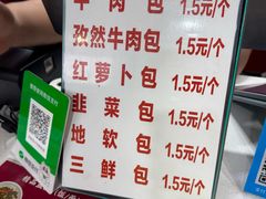 -郑家包子牛肉拉面(尚勤路店)