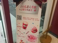 -哈根达斯(绍兴银泰店)