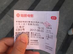 -幸福蓝海院线影城(世茂滨江店)