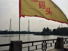 -黄埔古港